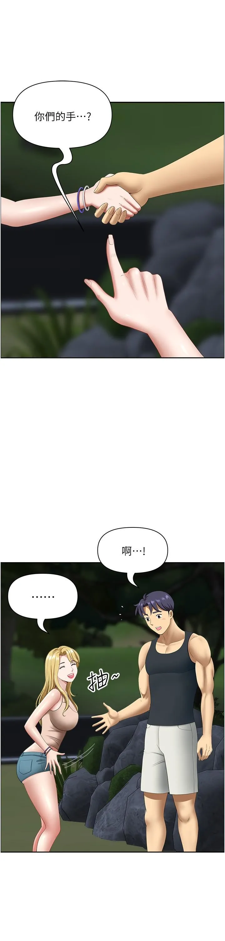 地方人妻们 - 第14话-一天干两个洞，赚烂瞭! - page 14