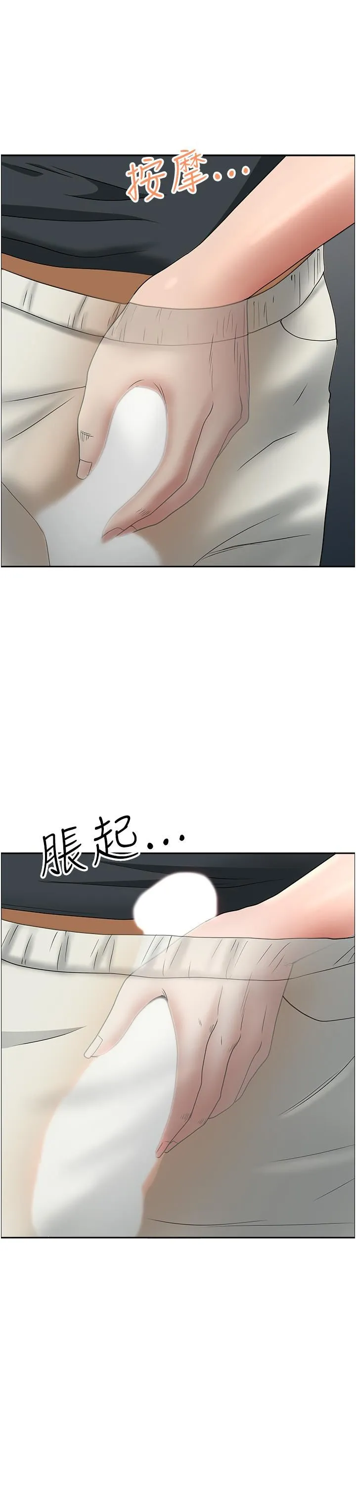 地方人妻们 - 第14话-一天干两个洞，赚烂瞭! - page 38