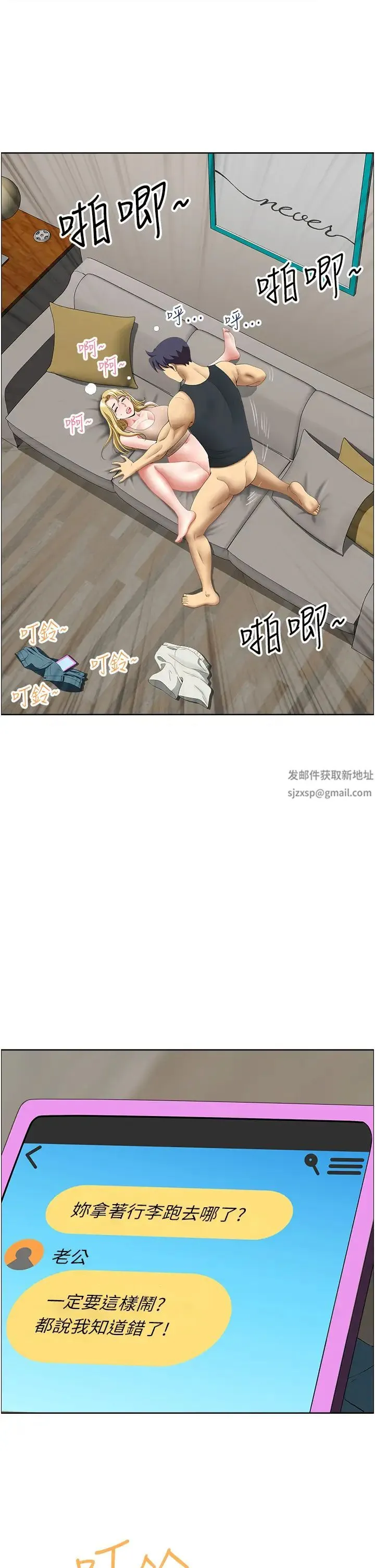 地方人妻们 - 第17话-跟陌生人打炮比较刺激 - page 12