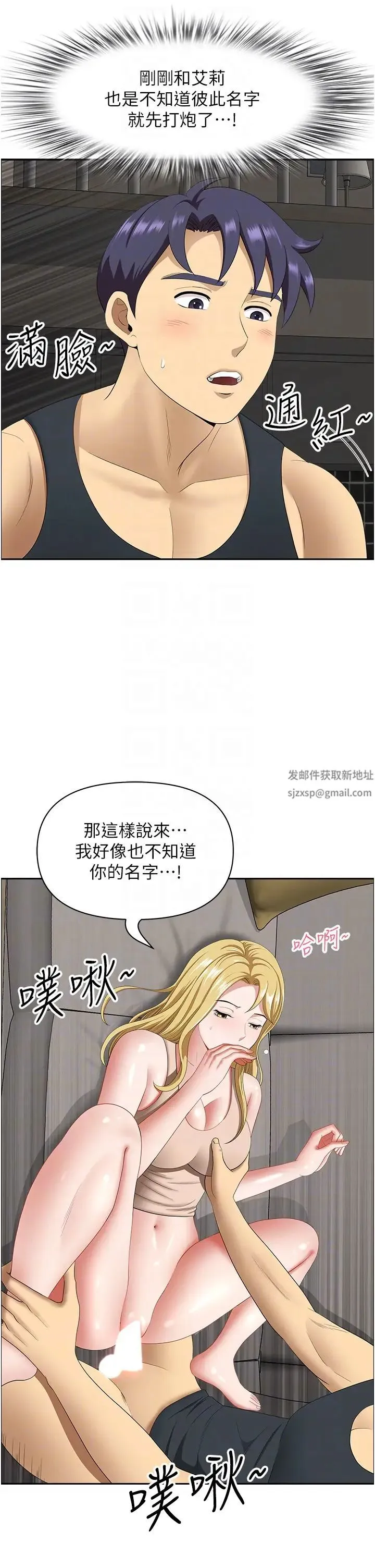 地方人妻们 - 第17话-跟陌生人打炮比较刺激 - page 24