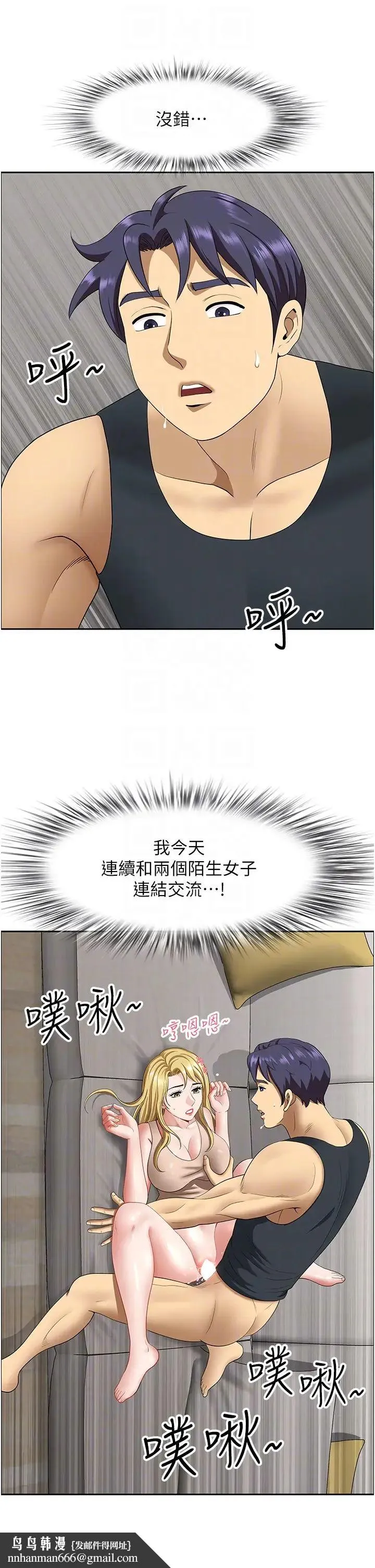 地方人妻们 - 第17话-跟陌生人打炮比较刺激 - page 26