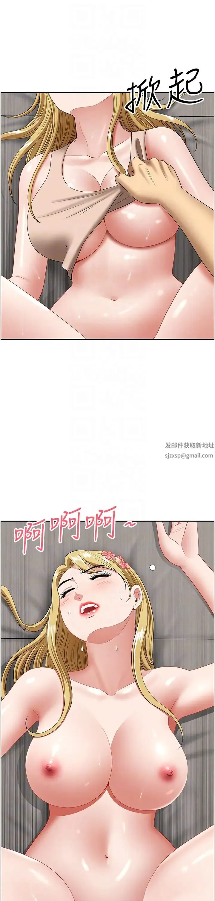 地方人妻们 - 第17话-跟陌生人打炮比较刺激 - page 30