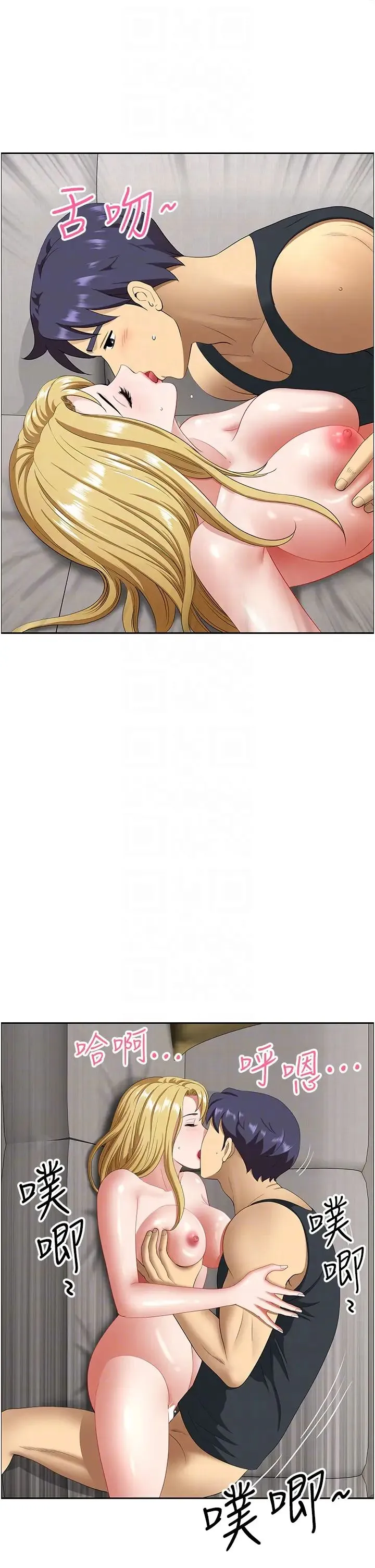 地方人妻们 - 第17话-跟陌生人打炮比较刺激 - page 34