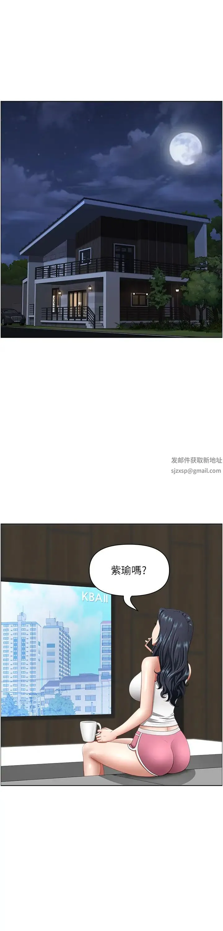 地方人妻们 - 第17话-跟陌生人打炮比较刺激 - page 38