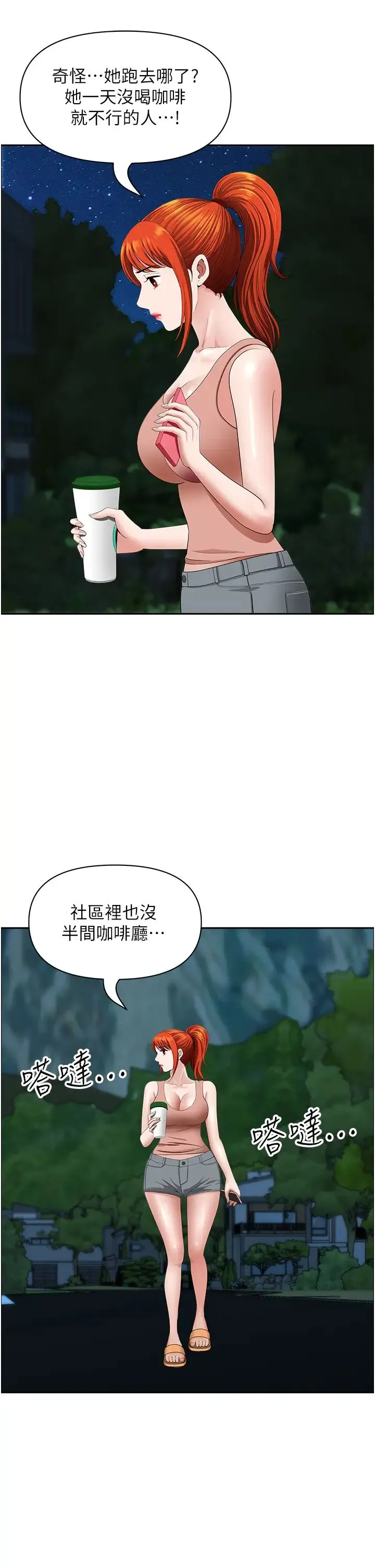 地方人妻们 - 第17话-跟陌生人打炮比较刺激 - page 40