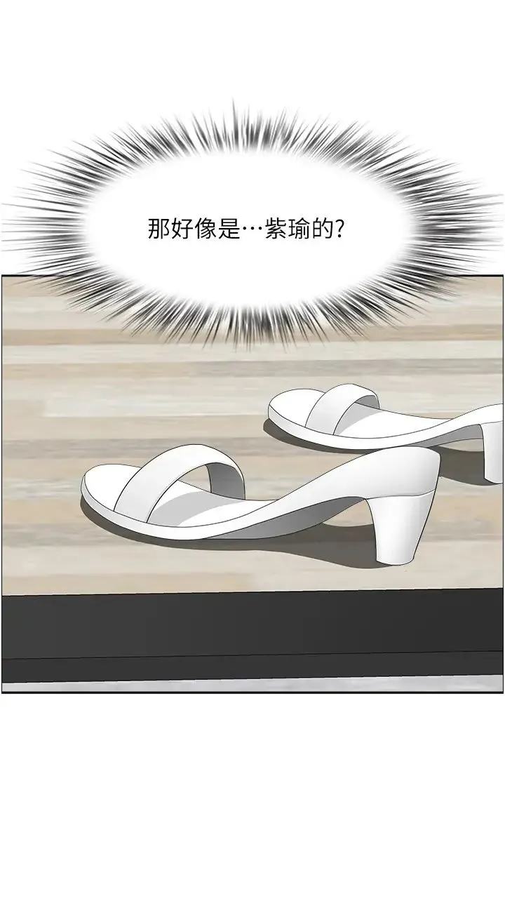 地方人妻们 - 第17话-跟陌生人打炮比较刺激 - page 43