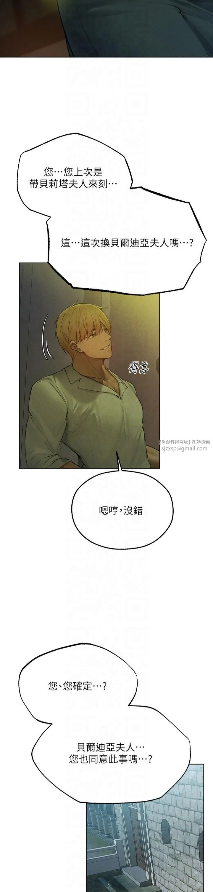 人妻猎人 - 第72話-激起購買慾的新獵物 - page 2