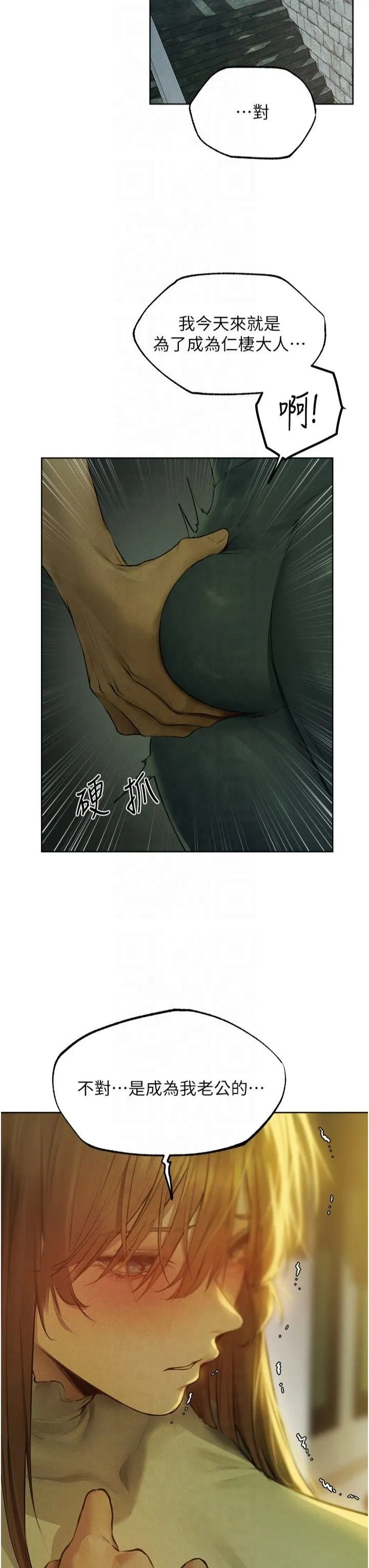 人妻猎人 - 第72話-激起購買慾的新獵物 - page 3
