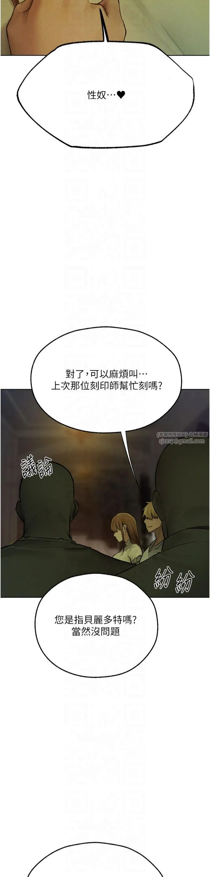 人妻猎人 - 第72話-激起購買慾的新獵物 - page 4