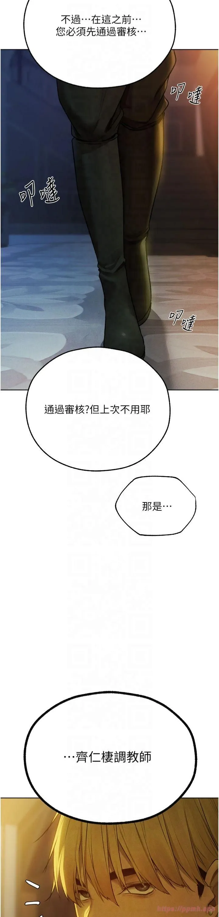 人妻猎人 - 第72話-激起購買慾的新獵物 - page 5