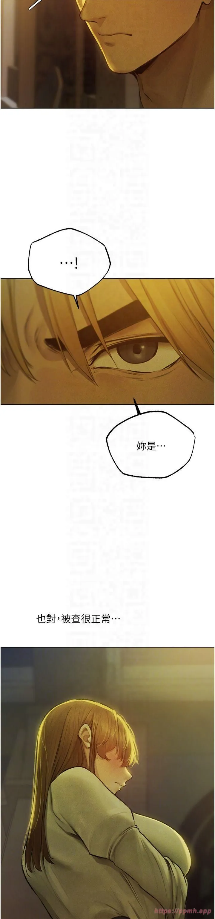 人妻猎人 - 第72話-激起購買慾的新獵物 - page 6