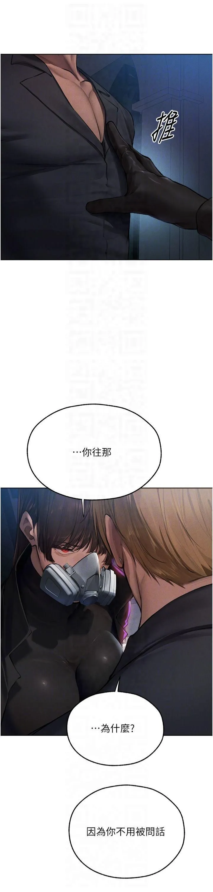 人妻猎人 - 第72話-激起購買慾的新獵物 - page 10