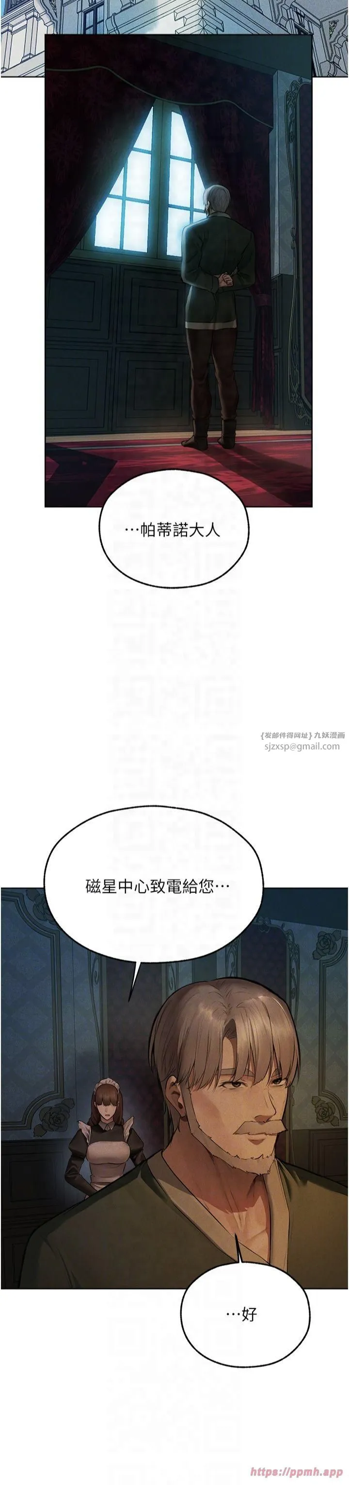 人妻猎人 - 第72話-激起購買慾的新獵物 - page 18