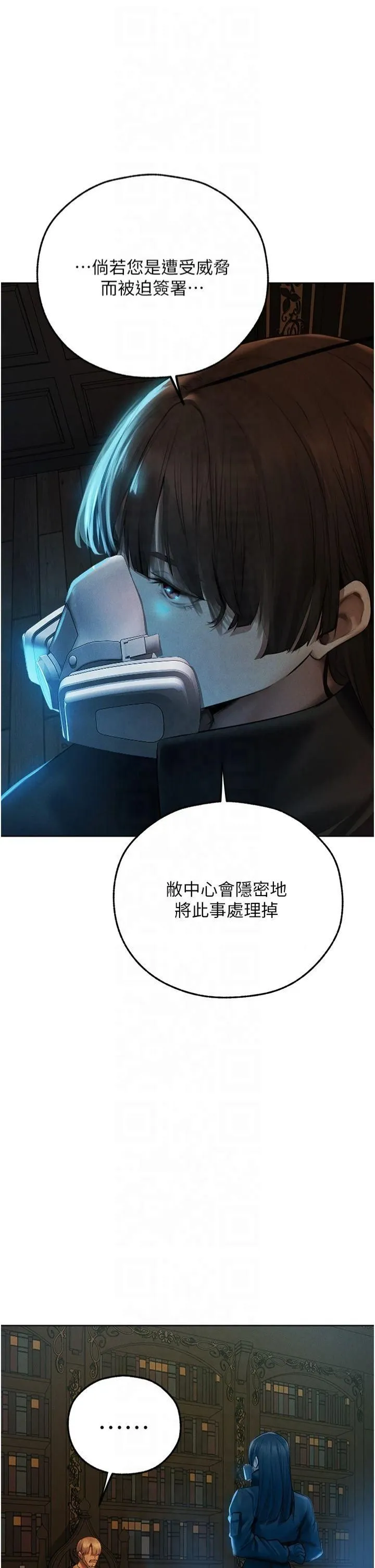 人妻猎人 - 第72話-激起購買慾的新獵物 - page 20