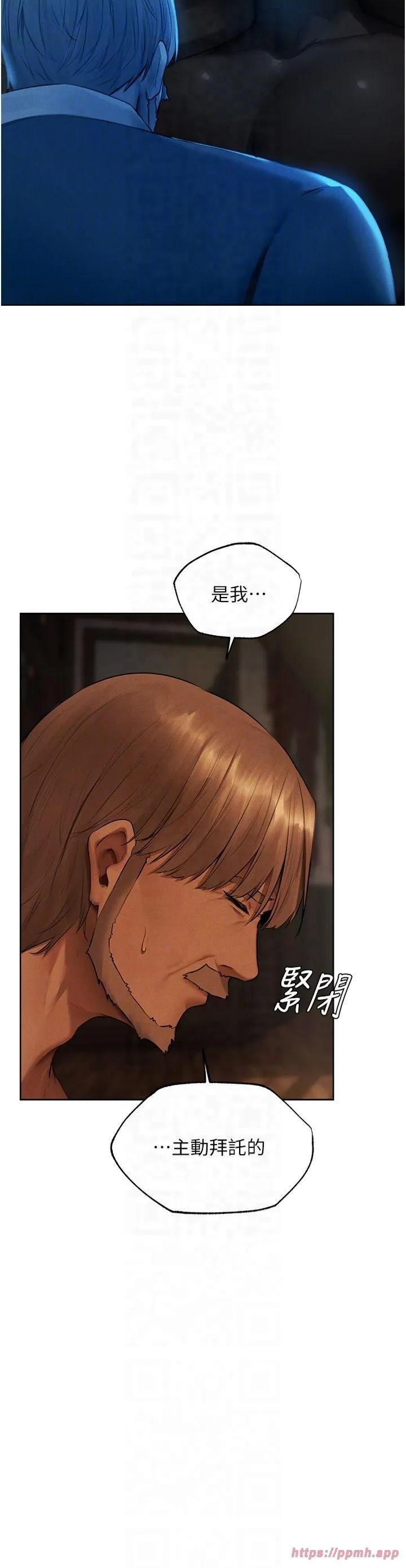 人妻猎人 - 第72話-激起購買慾的新獵物 - page 22