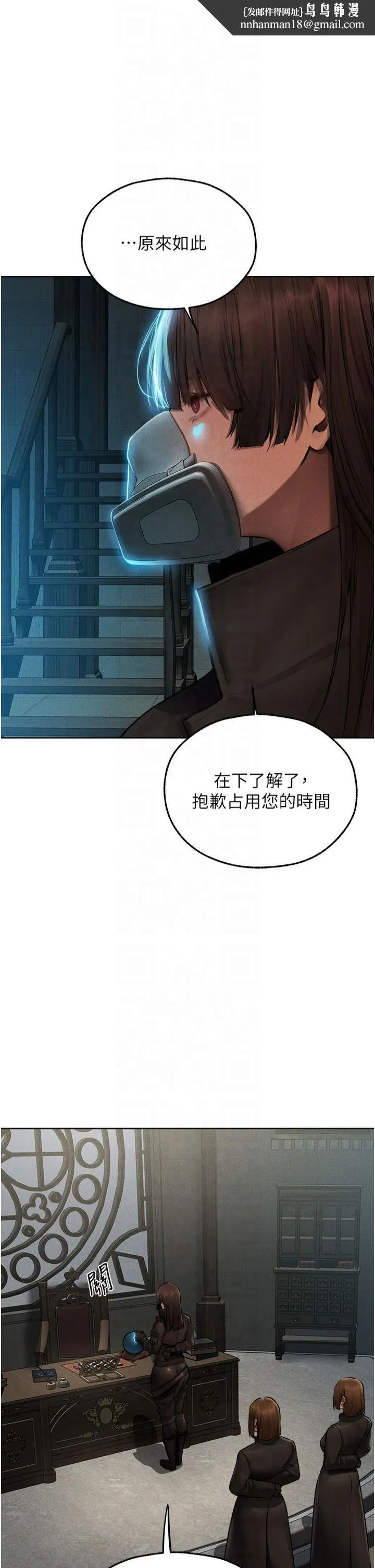 人妻猎人 - 第72話-激起購買慾的新獵物 - page 23