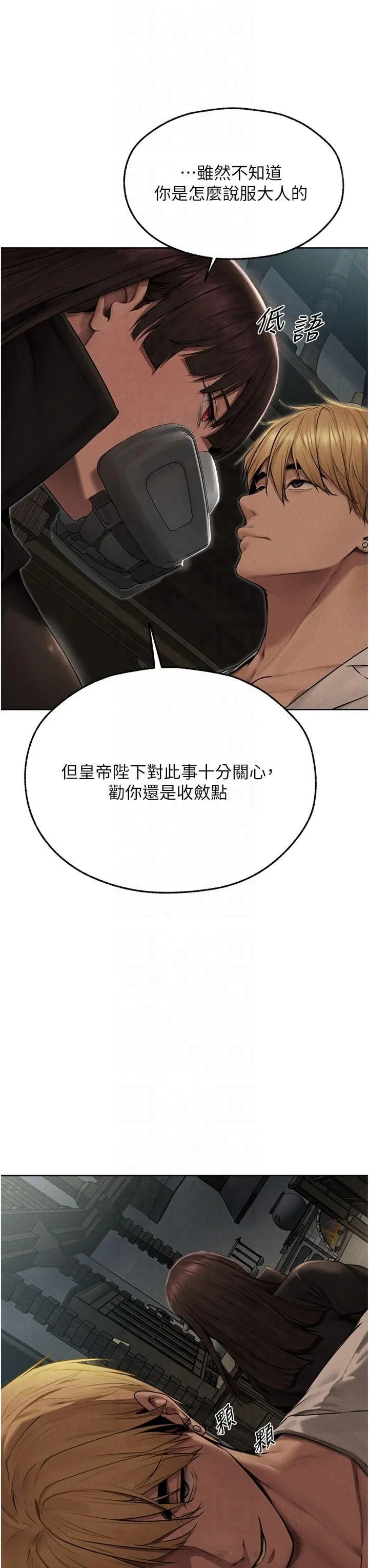 人妻猎人 - 第72話-激起購買慾的新獵物 - page 25