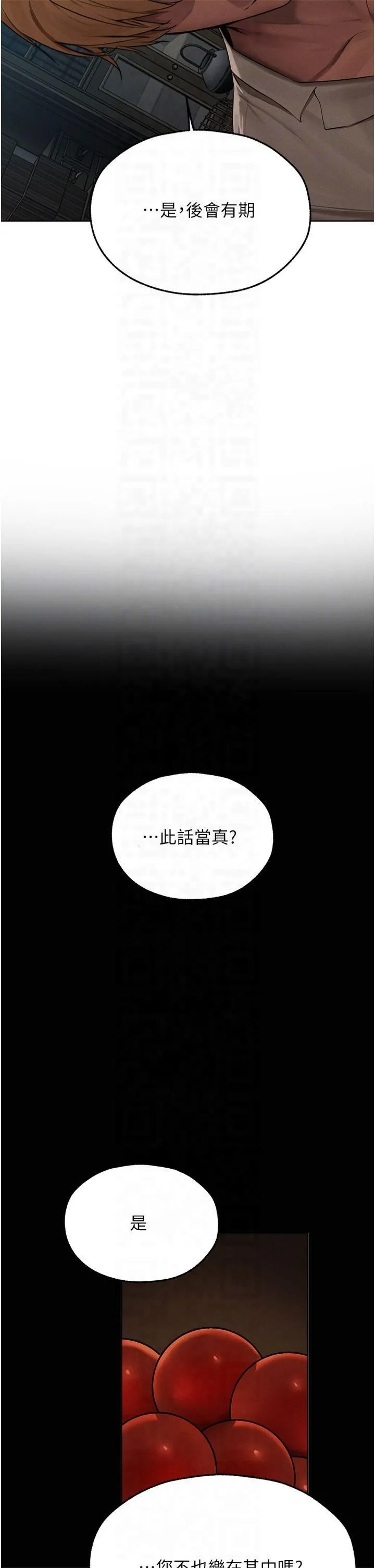 人妻猎人 - 第72話-激起購買慾的新獵物 - page 26