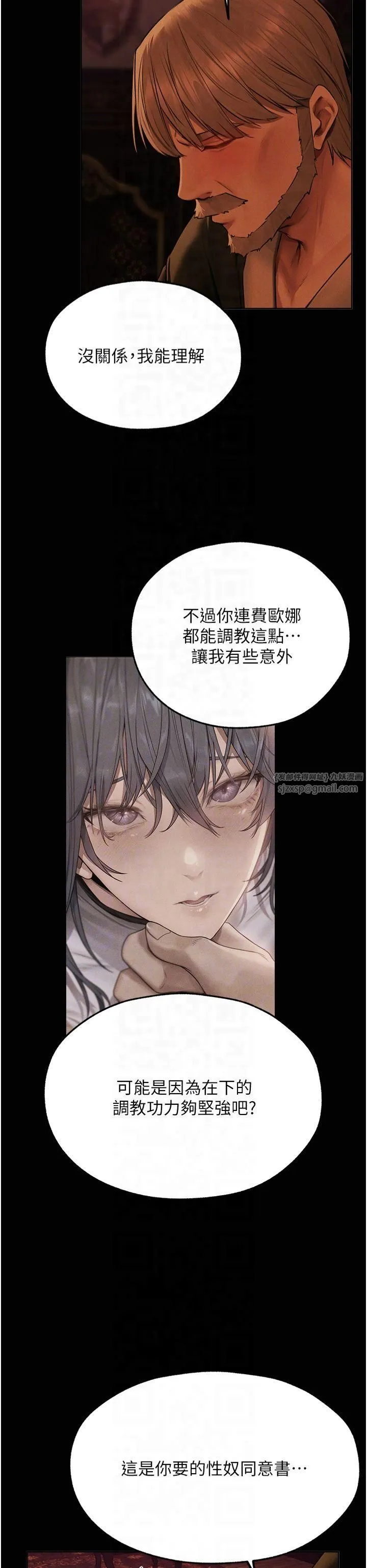 人妻猎人 - 第72話-激起購買慾的新獵物 - page 28