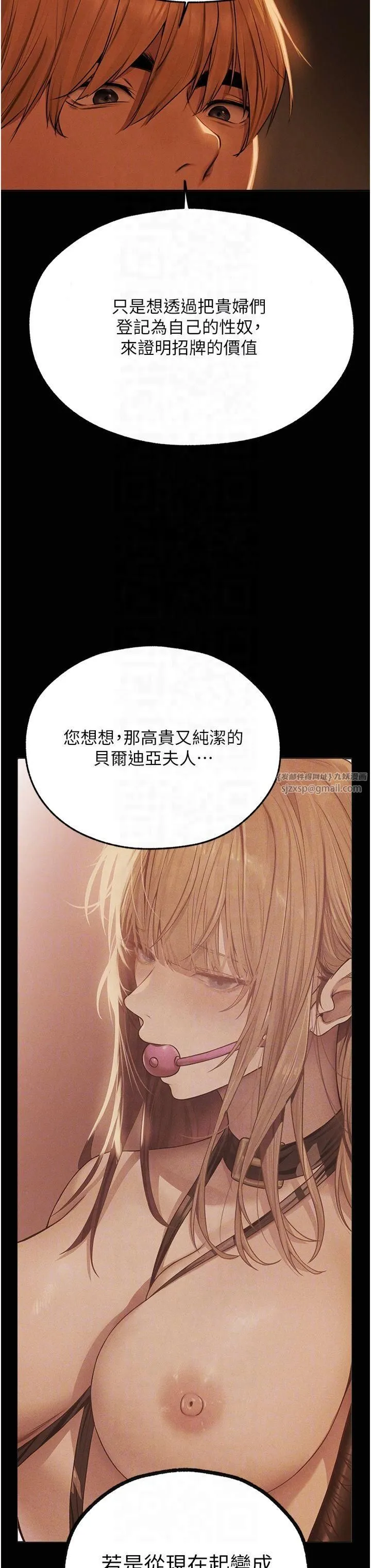 人妻猎人 - 第72話-激起購買慾的新獵物 - page 30