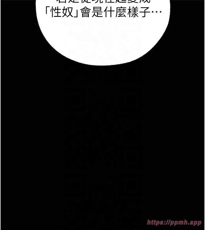 人妻猎人 - 第72話-激起購買慾的新獵物 - page 31