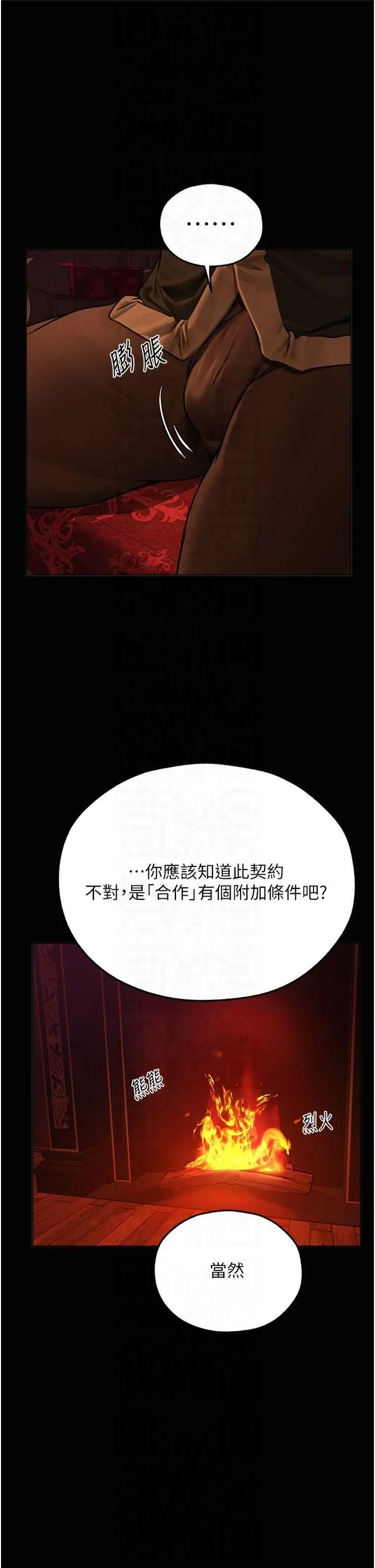 人妻猎人 - 第72話-激起購買慾的新獵物 - page 32