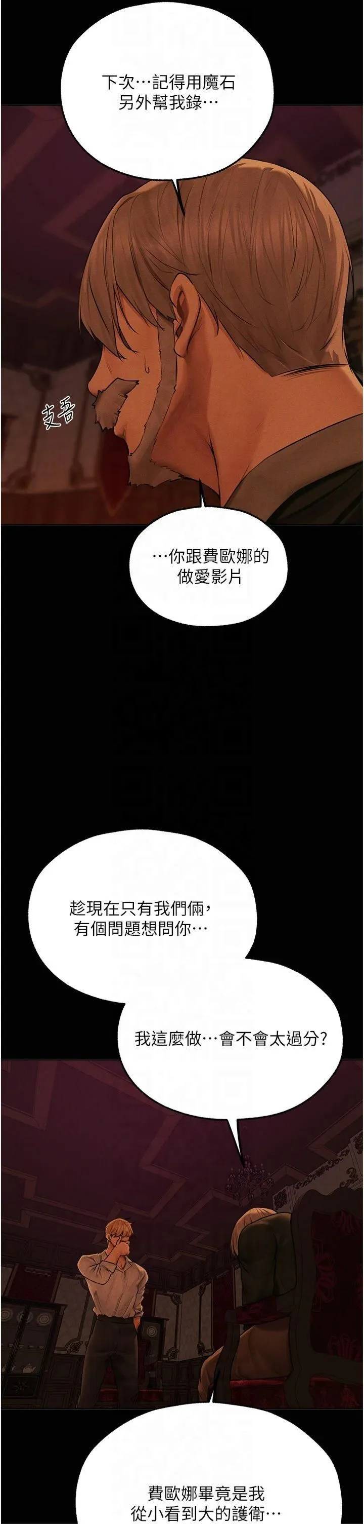 人妻猎人 - 第72話-激起購買慾的新獵物 - page 33