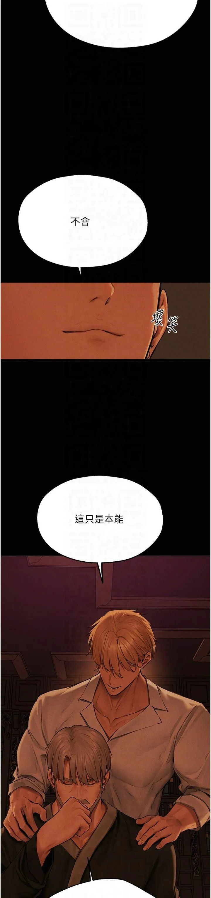 人妻猎人 - 第72話-激起購買慾的新獵物 - page 34