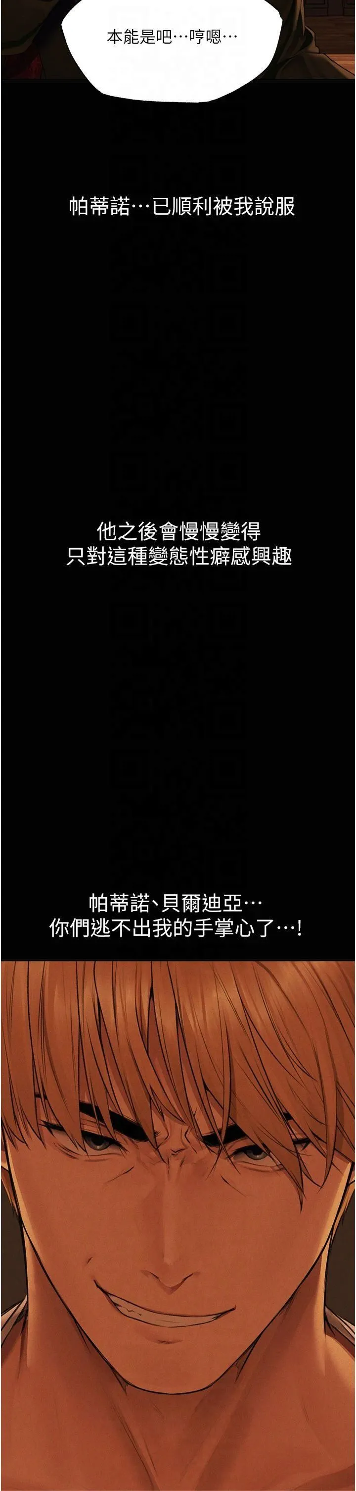 人妻猎人 - 第72話-激起購買慾的新獵物 - page 35