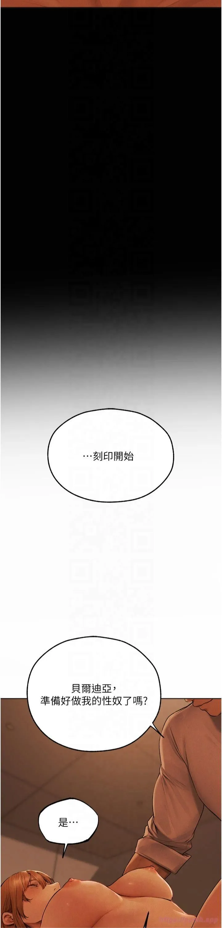 人妻猎人 - 第72話-激起購買慾的新獵物 - page 36