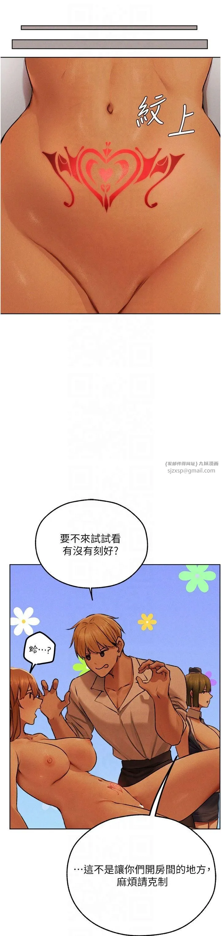 人妻猎人 - 第72話-激起購買慾的新獵物 - page 39