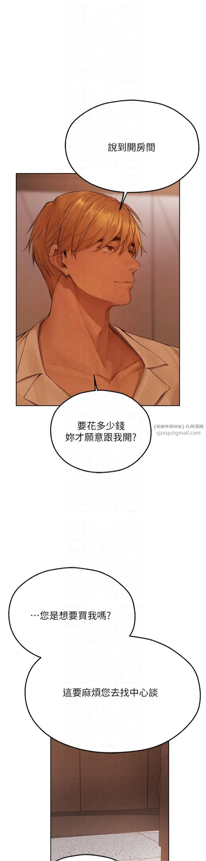 人妻猎人 - 第72話-激起購買慾的新獵物 - page 41
