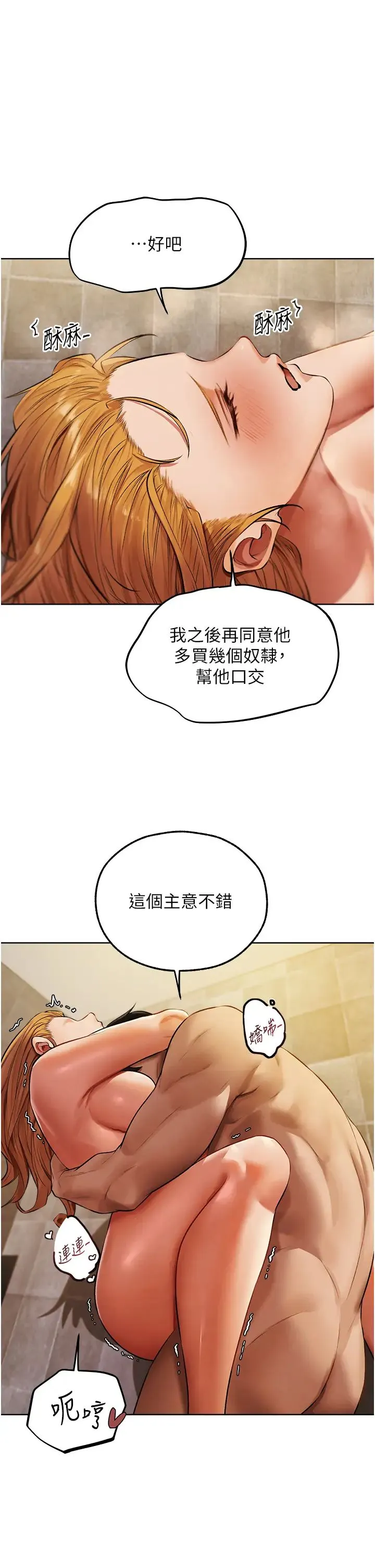 人妻猎人 - 第47話-誰都不準動我的小貓! - page 1