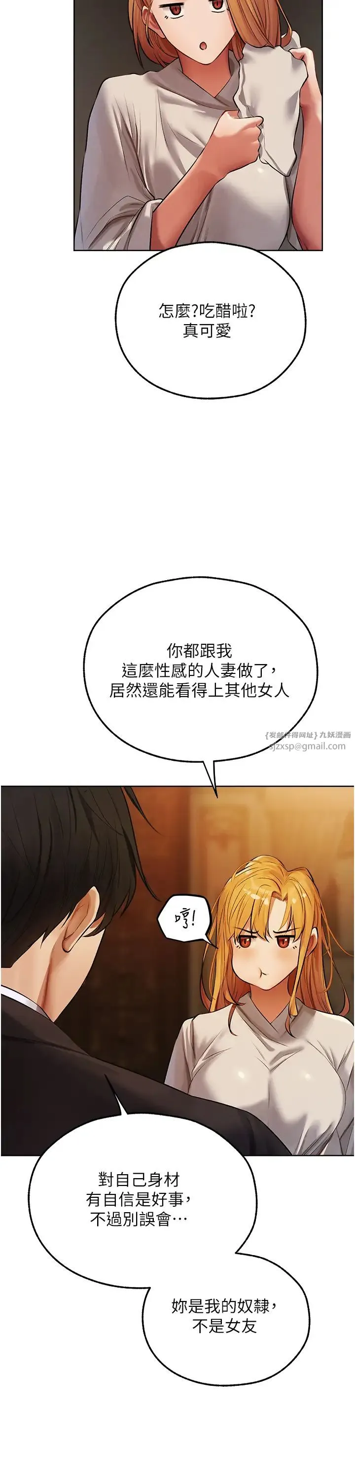 人妻猎人 - 第47話-誰都不準動我的小貓! - page 4