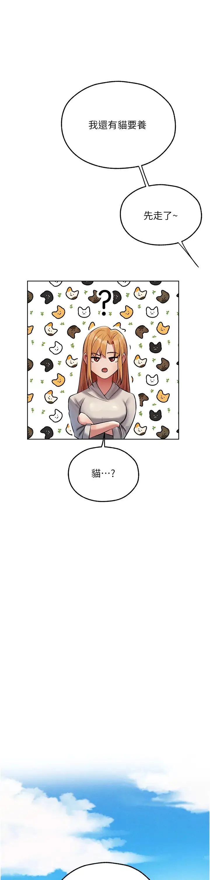 人妻猎人 - 第47話-誰都不準動我的小貓! - page 5