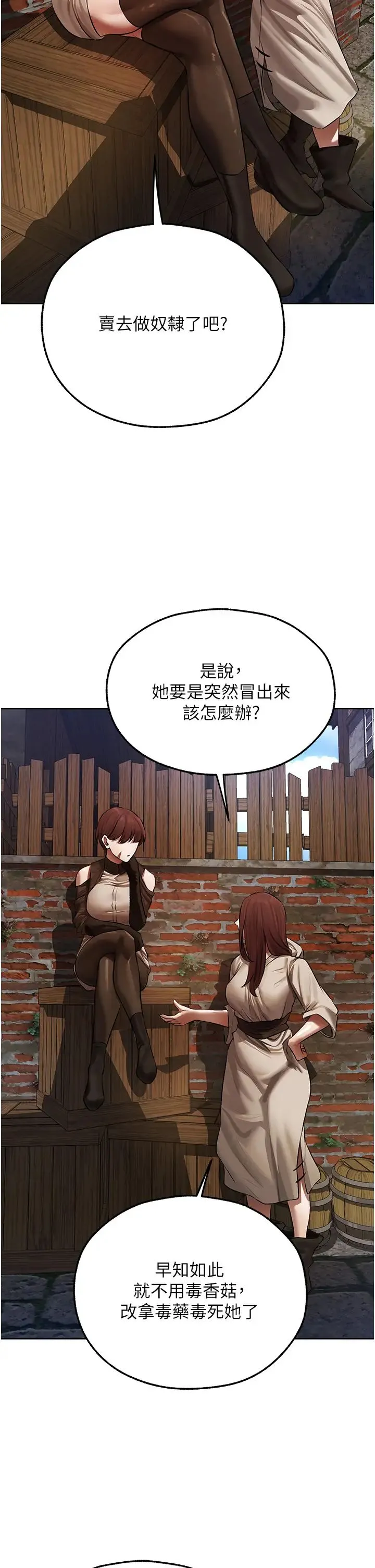 人妻猎人 - 第47話-誰都不準動我的小貓! - page 12