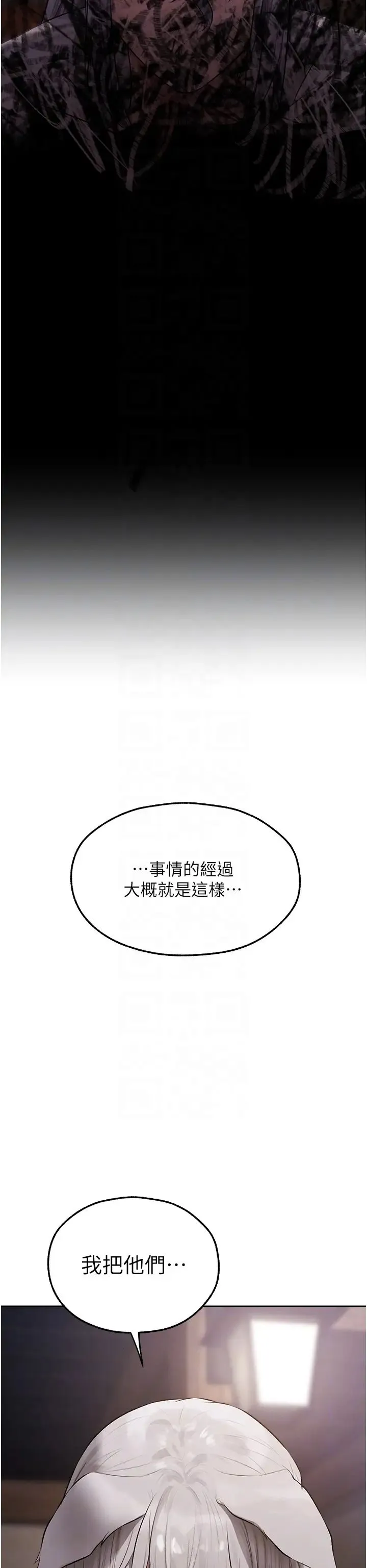 人妻猎人 - 第47話-誰都不準動我的小貓! - page 14