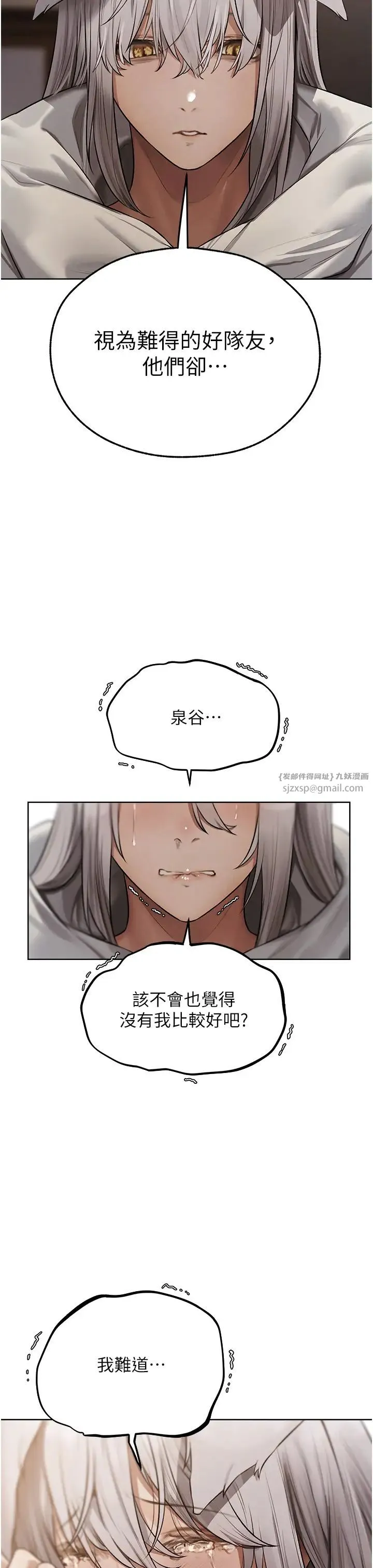 人妻猎人 - 第47話-誰都不準動我的小貓! - page 15