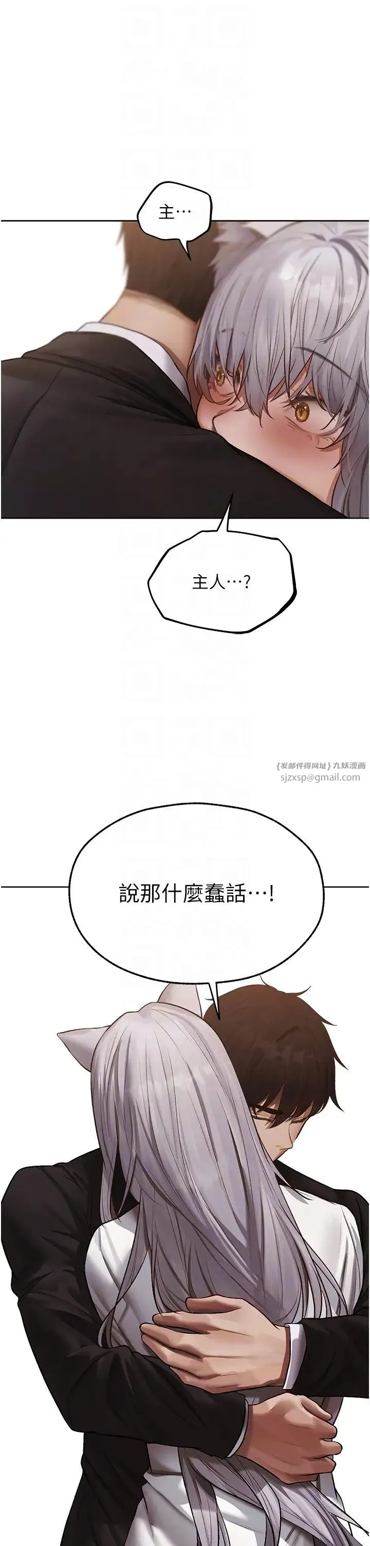 人妻猎人 - 第47話-誰都不準動我的小貓! - page 18