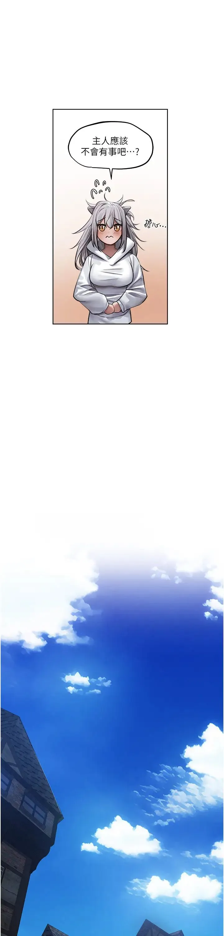 人妻猎人 - 第47話-誰都不準動我的小貓! - page 25