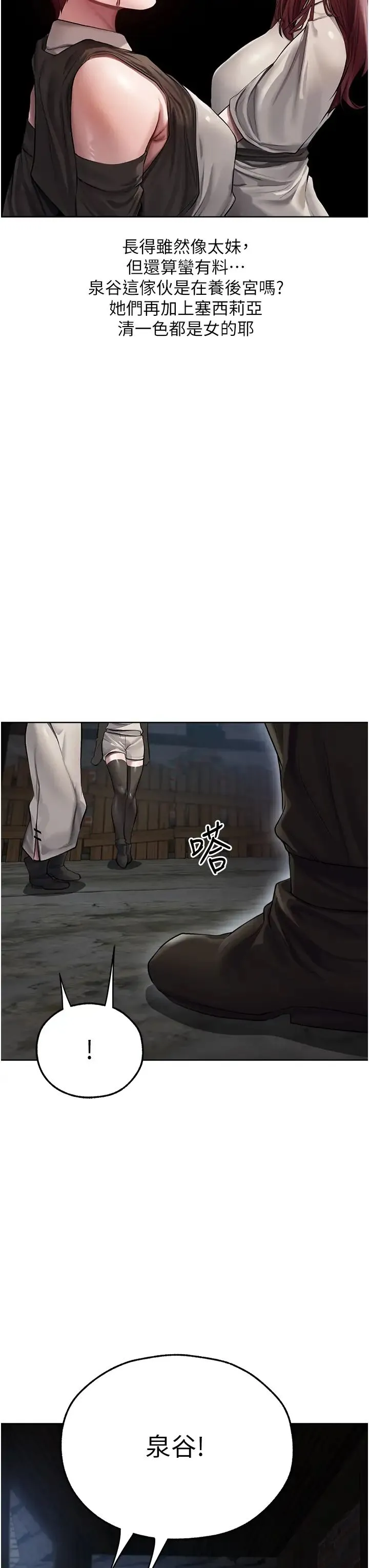 人妻猎人 - 第47話-誰都不準動我的小貓! - page 27