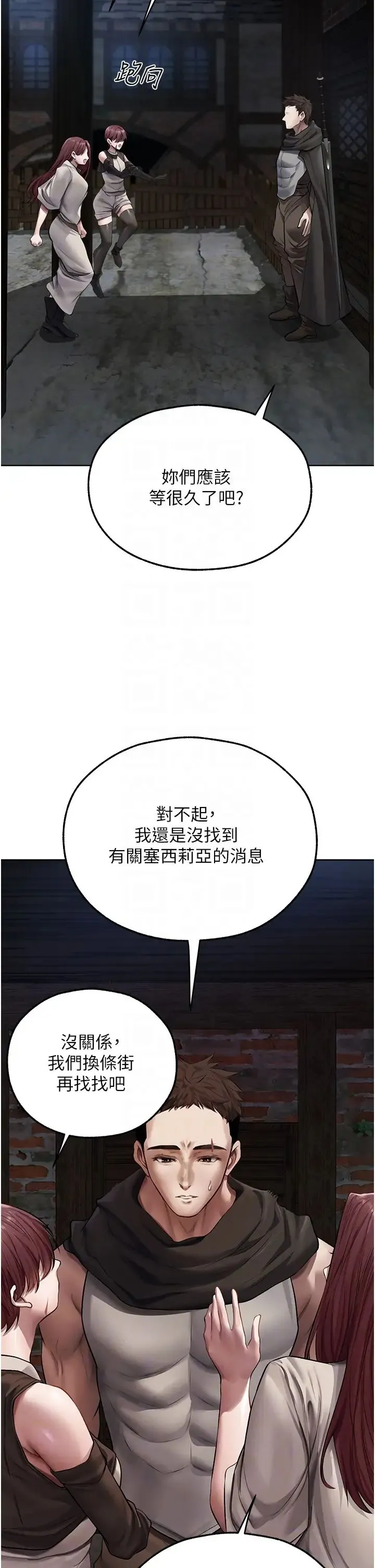 人妻猎人 - 第47話-誰都不準動我的小貓! - page 28