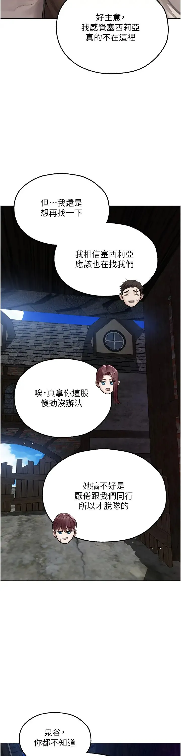 人妻猎人 - 第47話-誰都不準動我的小貓! - page 29