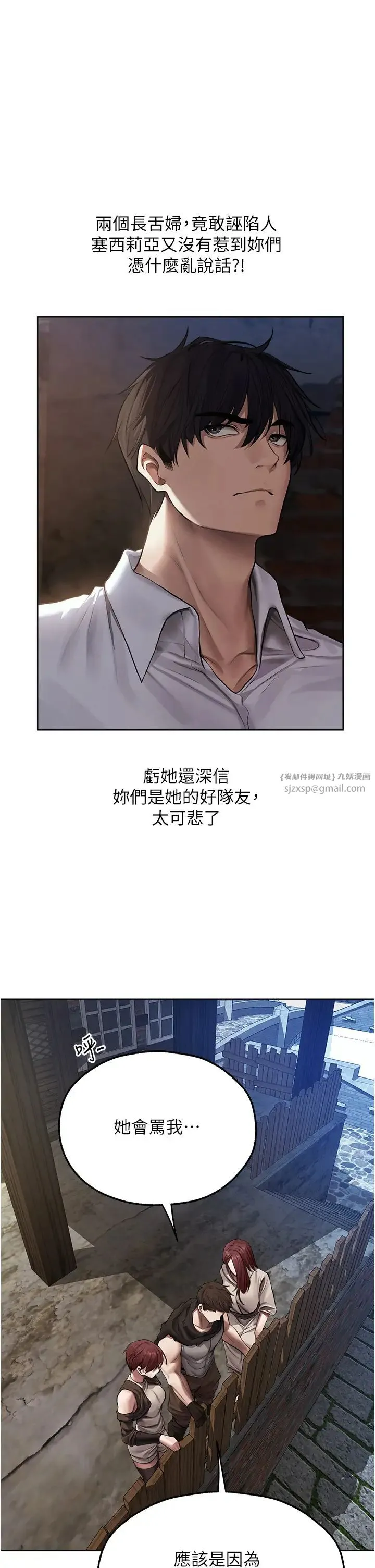 人妻猎人 - 第47話-誰都不準動我的小貓! - page 31