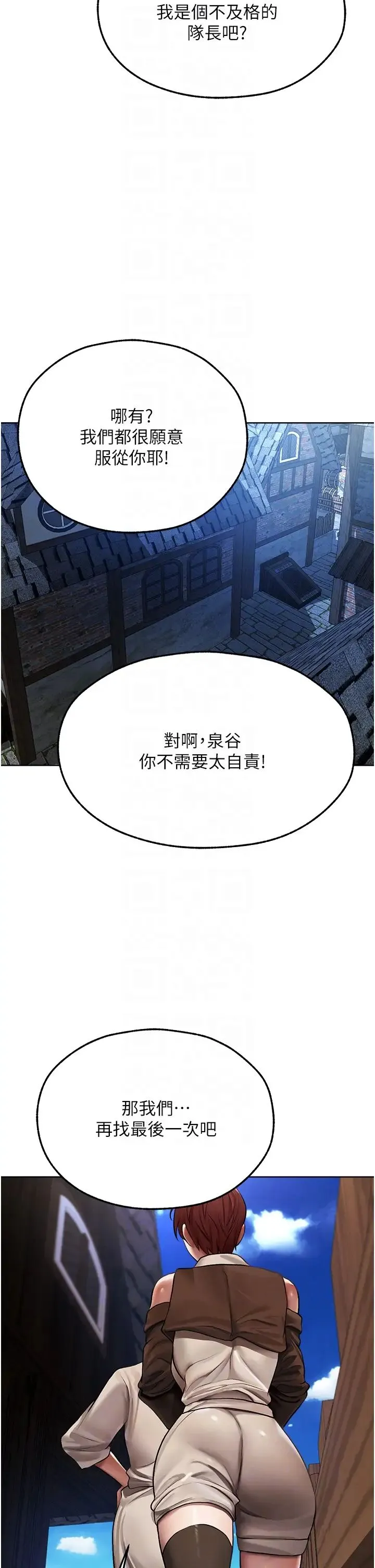 人妻猎人 - 第47話-誰都不準動我的小貓! - page 32