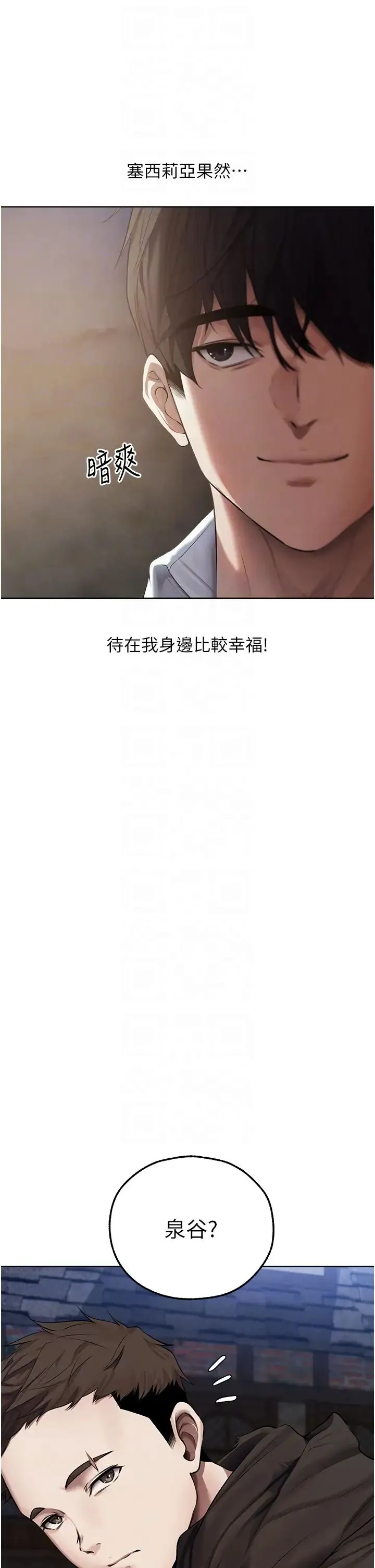 人妻猎人 - 第47話-誰都不準動我的小貓! - page 34