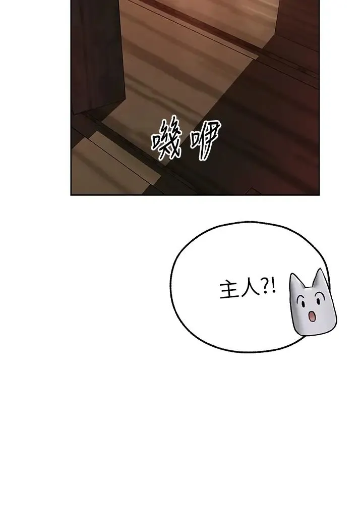 人妻猎人 - 第47話-誰都不準動我的小貓! - page 39