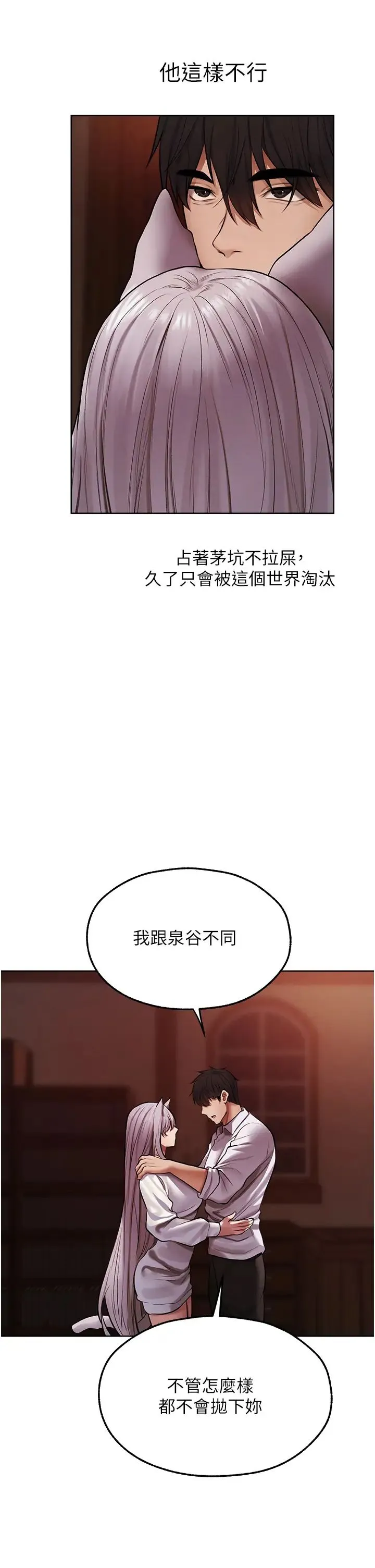 人妻猎人 - 第47話-誰都不準動我的小貓! - page 44
