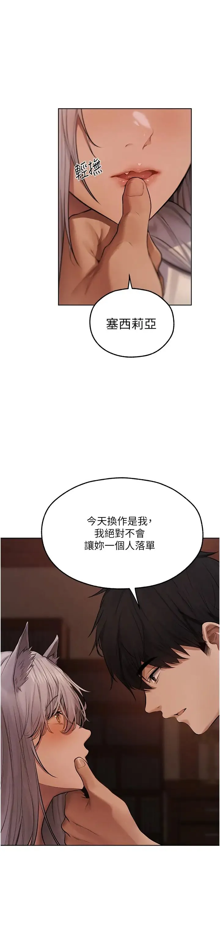 人妻猎人 - 第47話-誰都不準動我的小貓! - page 46