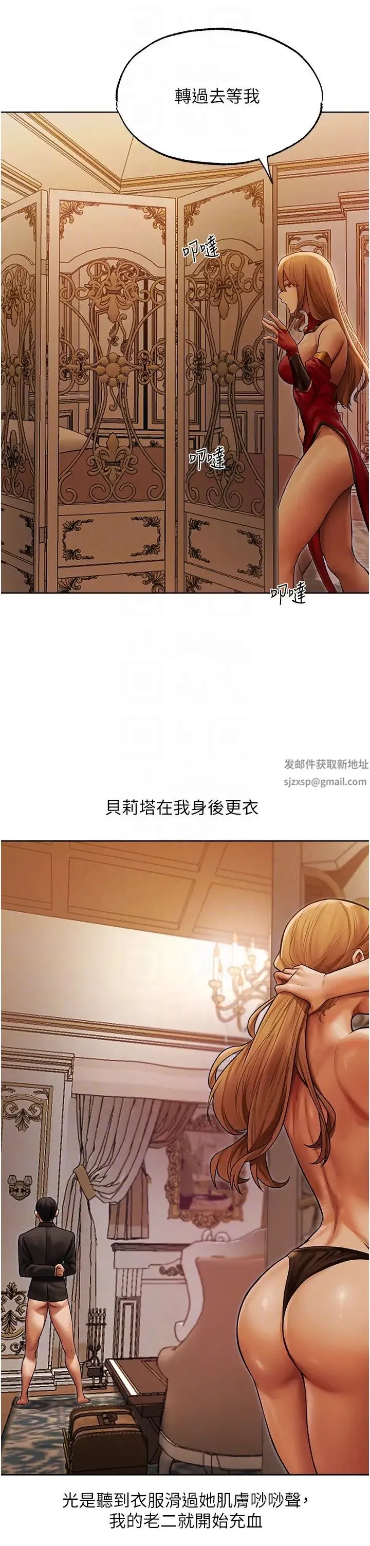 人妻猎人 - 第35话-夫人专属按摩棒 - page 22
